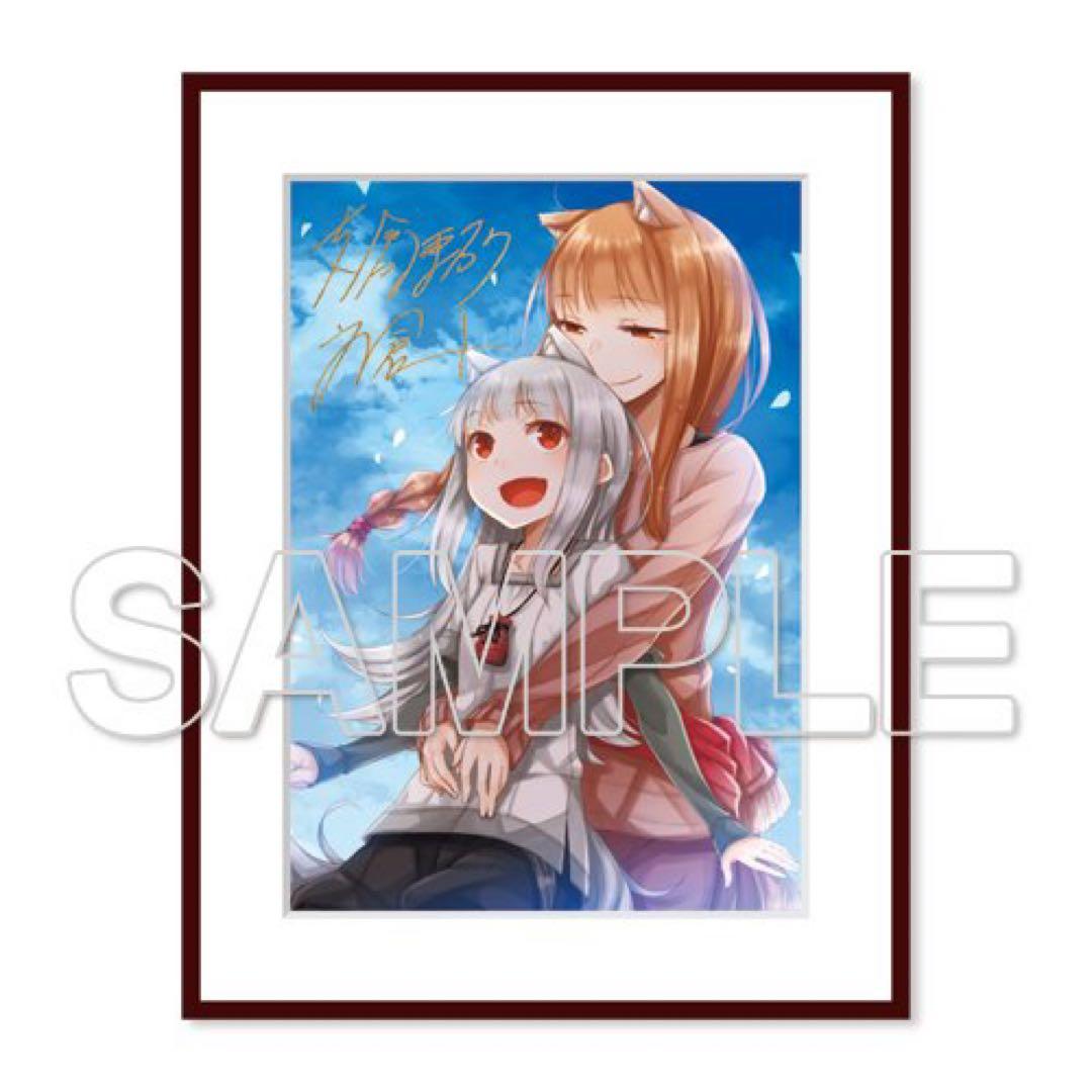 『新説 狼と香辛料 狼と羊皮紙』支倉凍砂 ＆ 文倉十箔押しサイン入り 複製原画