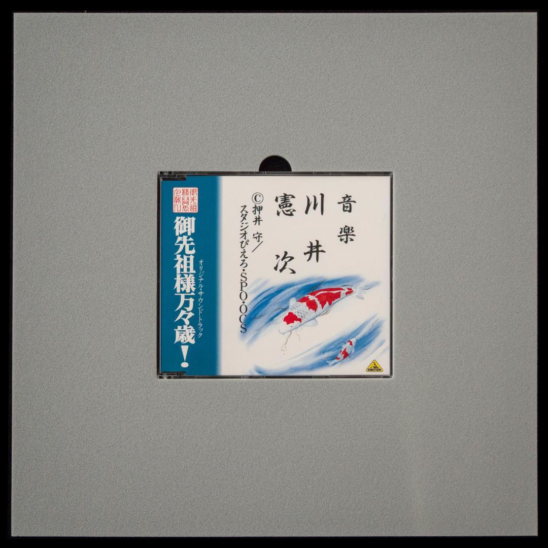 御先祖様万々歳! LD-BOX 川井憲次 CD付 MAROKO 磨子 LDセット