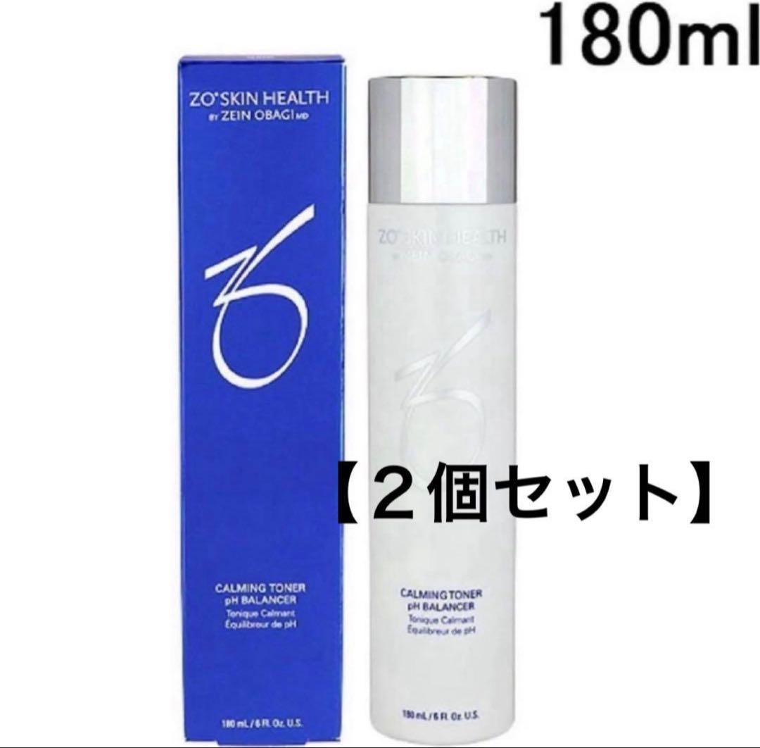 ※コメント必須【新品】ゼオスキン　バランサートナー