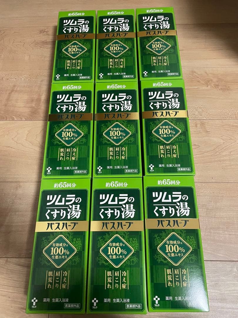 ツムラのくすり湯バスハーブ　650ml 9個