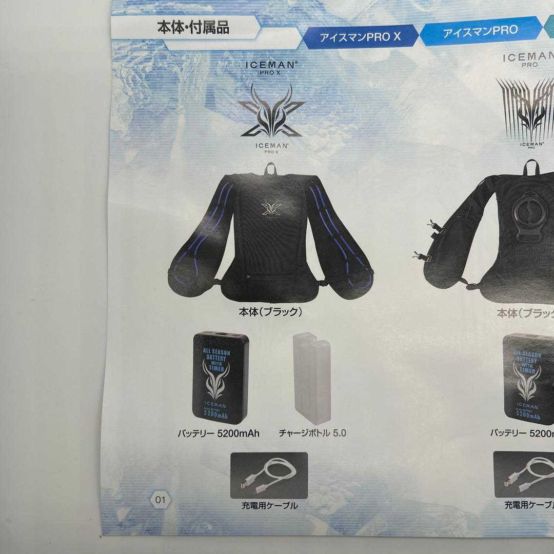 Y'sGOD 山真製鋸　アイスマンプロX ICE MAN PRO X冷却ベスト