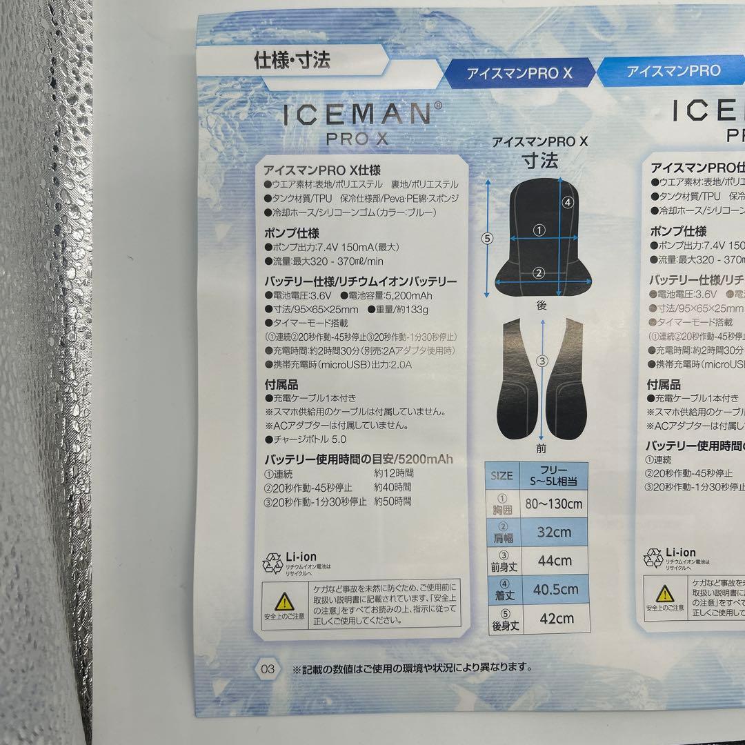 Y'sGOD 山真製鋸　アイスマンプロX ICE MAN PRO X冷却ベスト
