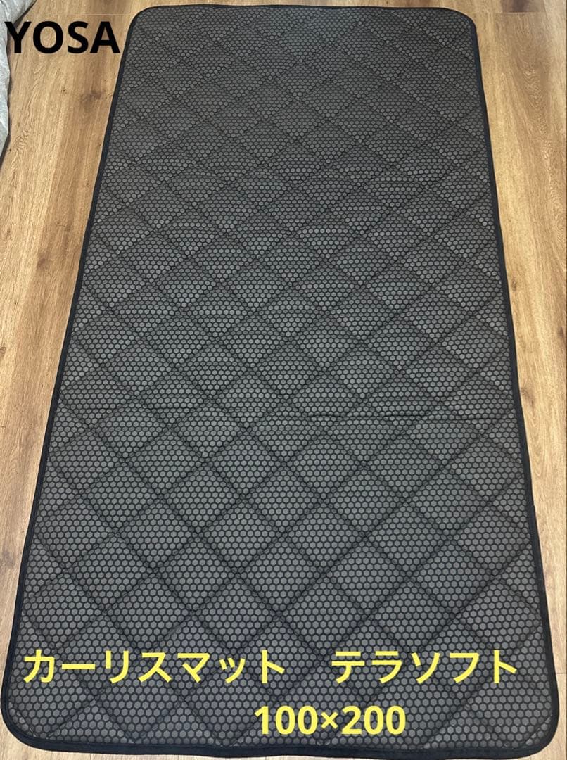 YOSA ルルオン　カーリスマットテラソフト 100×200