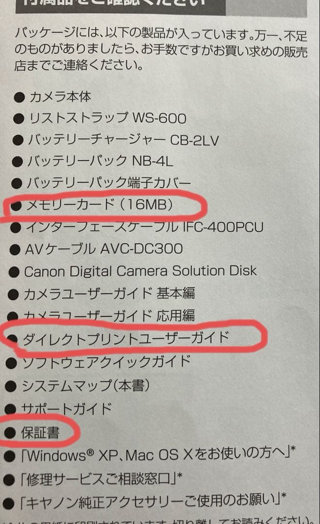 Canon IXY DIGITAL 70 IXYD70 キャノン　デジカメ