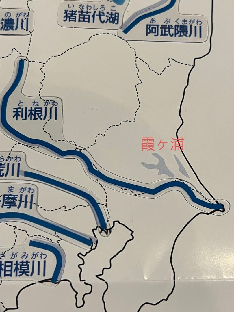 スタディアップ　白地図ピース　重ねて覚える191ピース