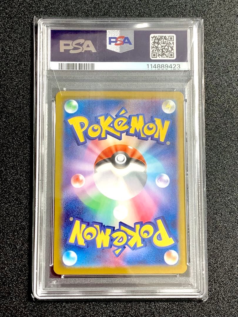2023 ポケモンカード ミュウex SAR PSA10