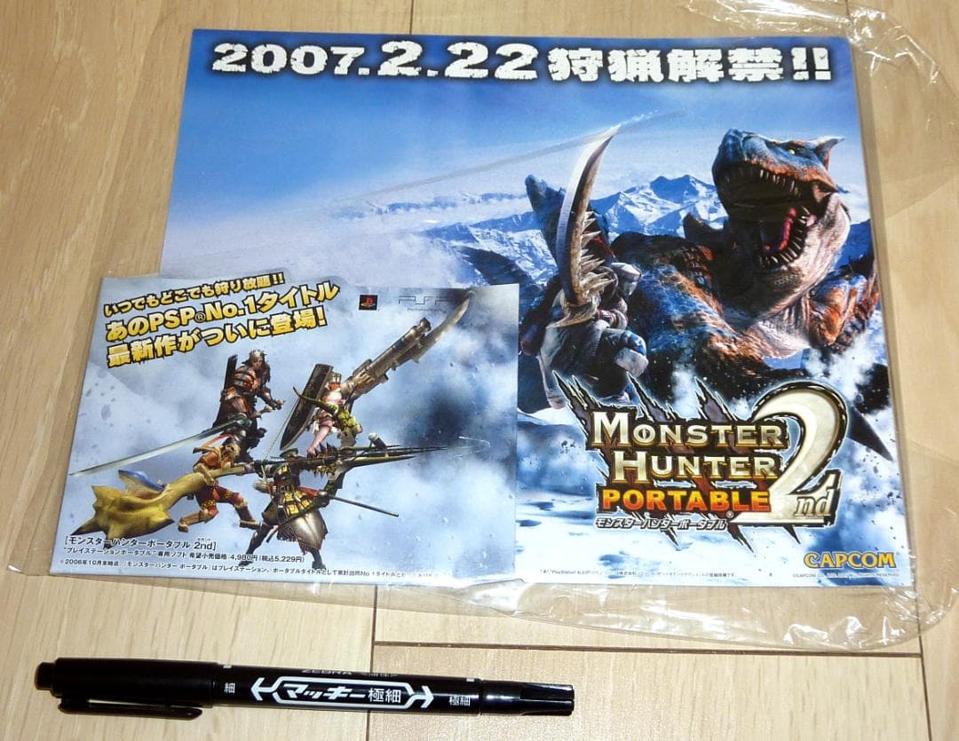 非売品★モンスターハンターポータブル 2nd 店舗用 カットアウト POP 団扇