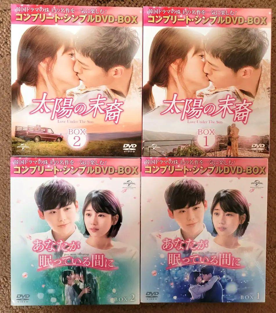 DVD 太陽の末裔＆あなたが眠っている間に2セット