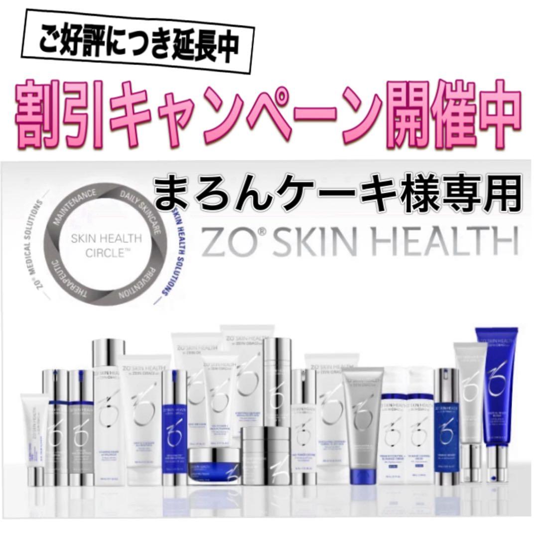 まろんケーキ ゼオスキン 新品 ミラミン スキンブライセラム1.0