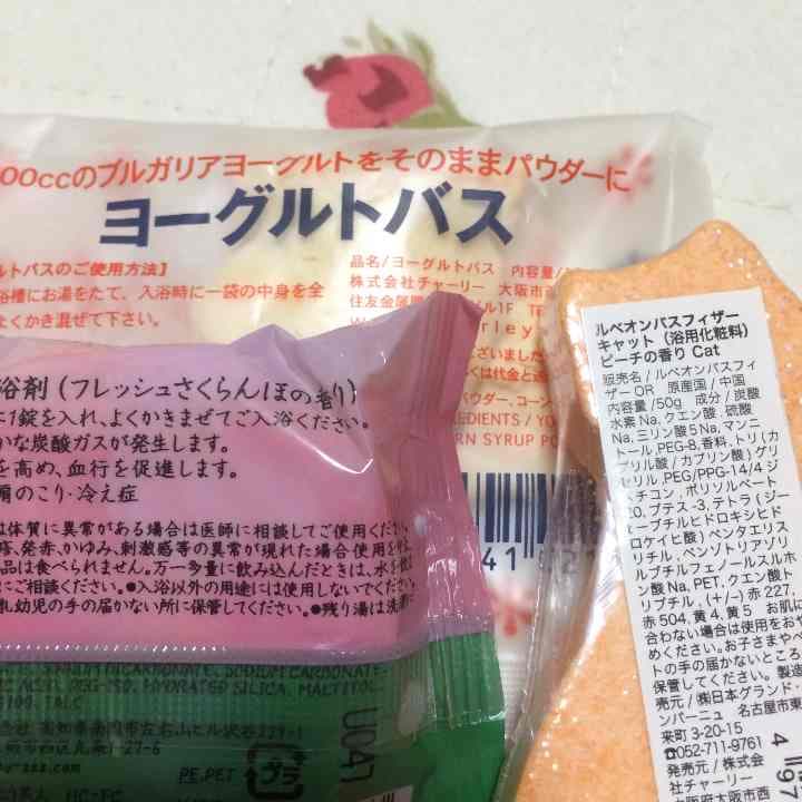 タオル  入浴剤のセット  800円