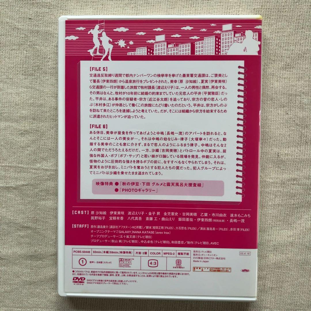 「逮捕しちゃうぞ」DVD・BOX(4枚セット)／テレビ朝日系ドラマ／2003年