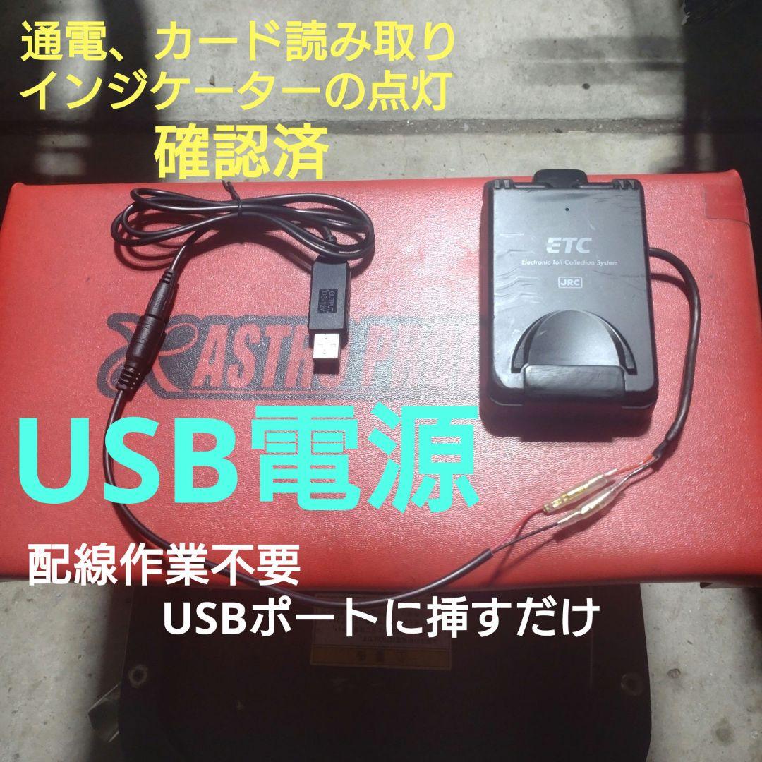 バイク用　ETC　日本無線　JRM-12　【830】
