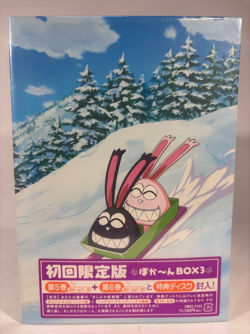 【未開封品】錬金3級 まじかる?ぽか～ん DVD-BOX 6巻 特典付き