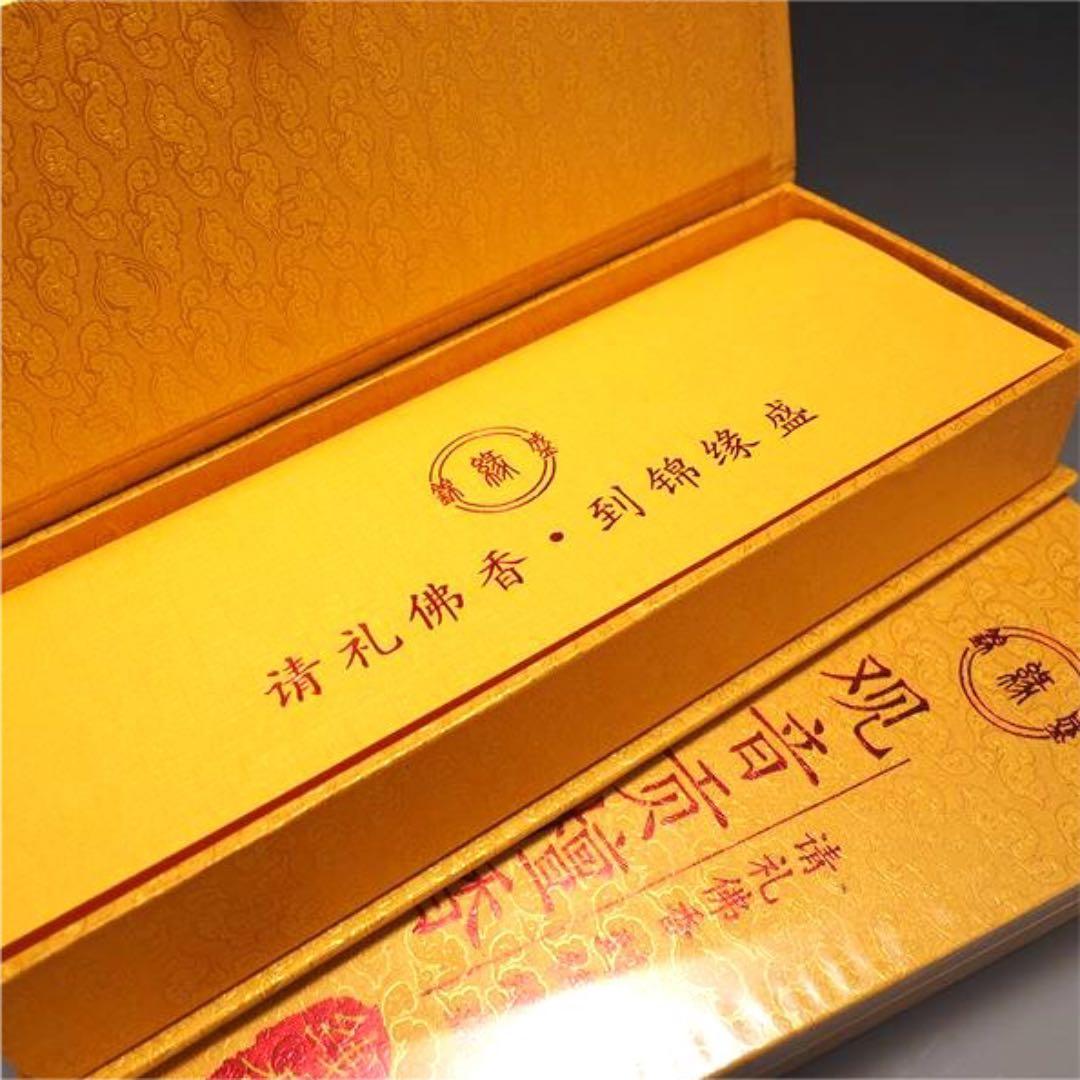 ★特選逸品★高級☆天然植物香料100％【貴重な『白檀』使用☆ 観音貢檀香】❤️