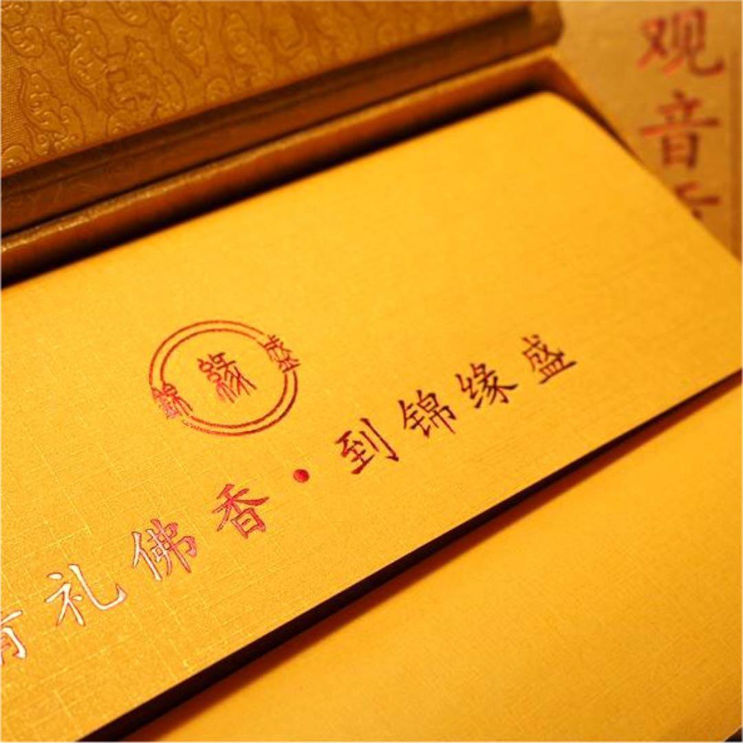 ★特選逸品★高級☆天然植物香料100％【貴重な『白檀』使用☆ 観音貢檀香】❤️