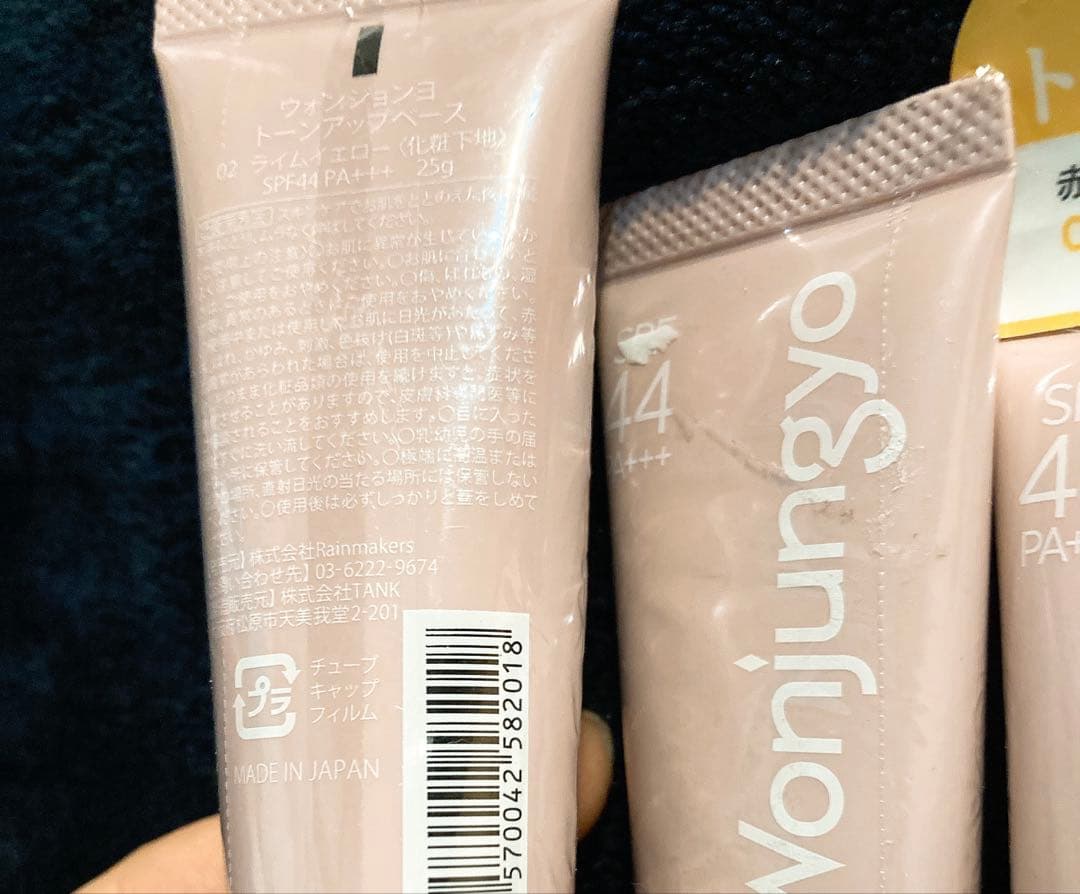 Wonjungyo(ウォンジョンヨ)トーンアップ化粧下地 02 ライムイエロー