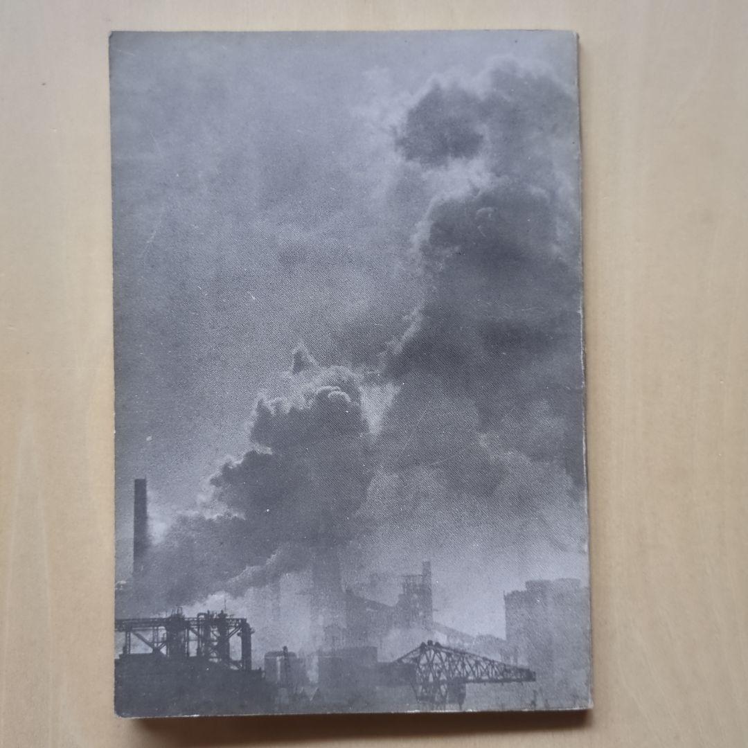 公害をなくせ！　東京写真専門学院報道ゼミナール教室