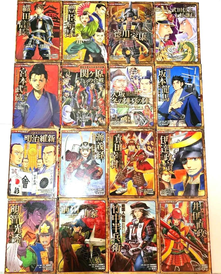コミック版日本の歴史人物伝17冊＆コミック版世界の伝記10冊セット