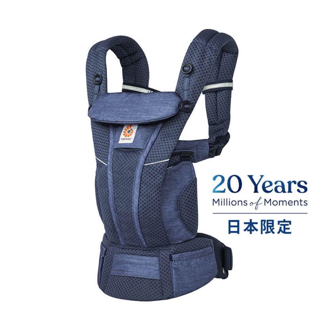 ergobaby OMNI Breeze へザードデニムブルー