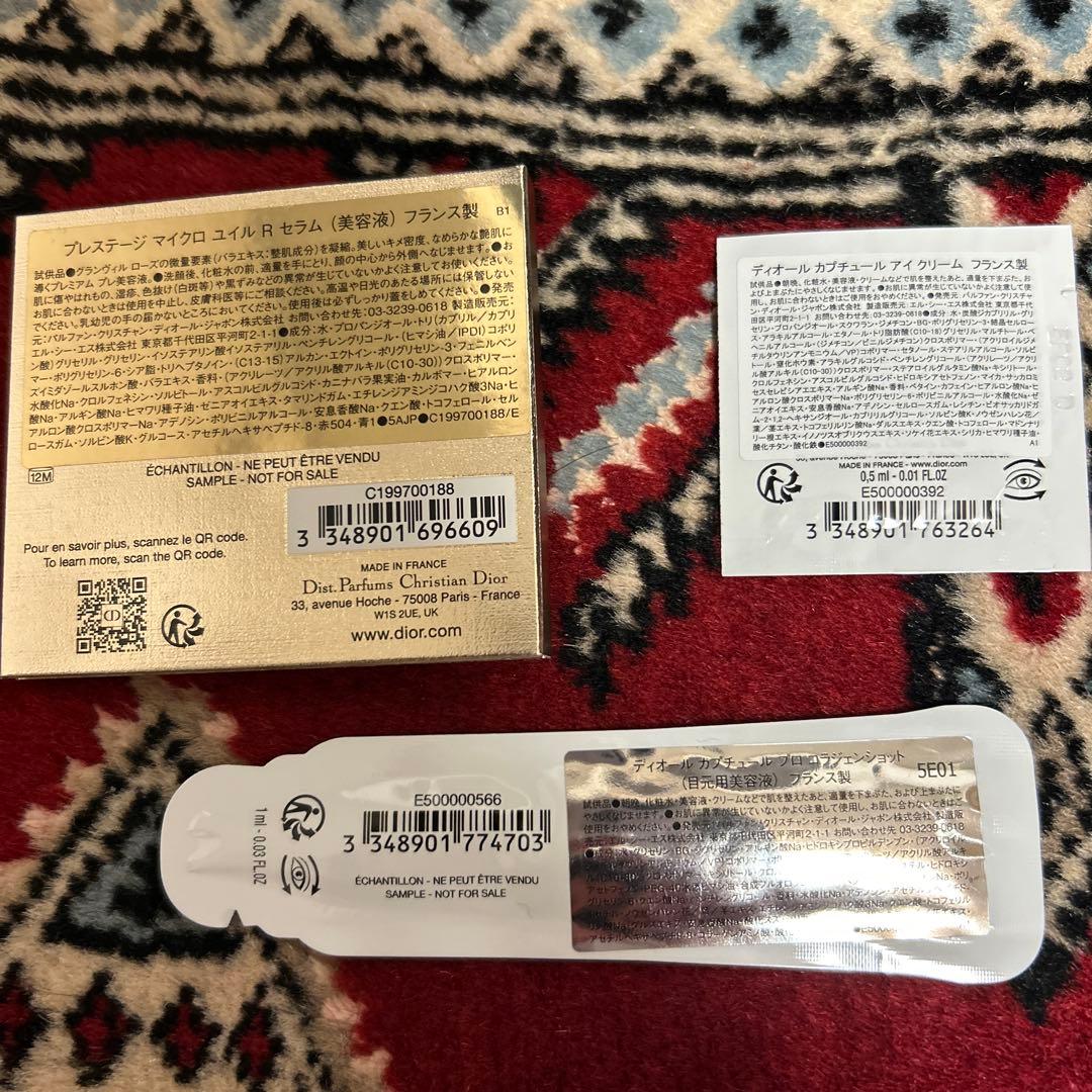 Diorカプチュールトータルクレーム リッシュ（クリーム）50ml おまけ付き
