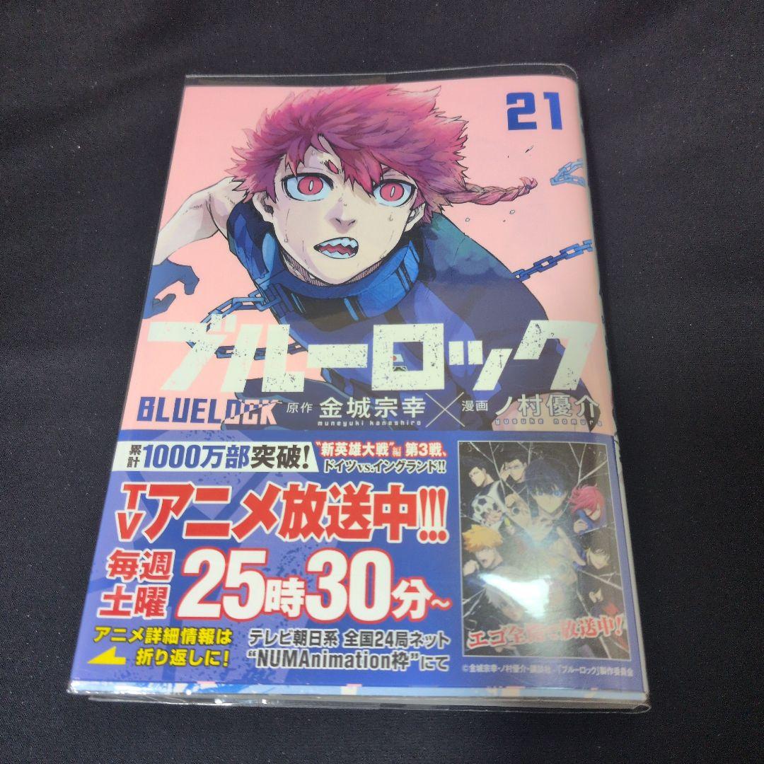 【新品あり】ブルーロック BLUELOCK 1-36巻 全巻セット