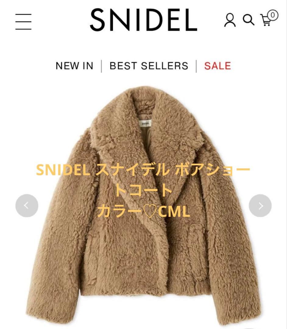 SNIDEL スナイデル ボアショートコート