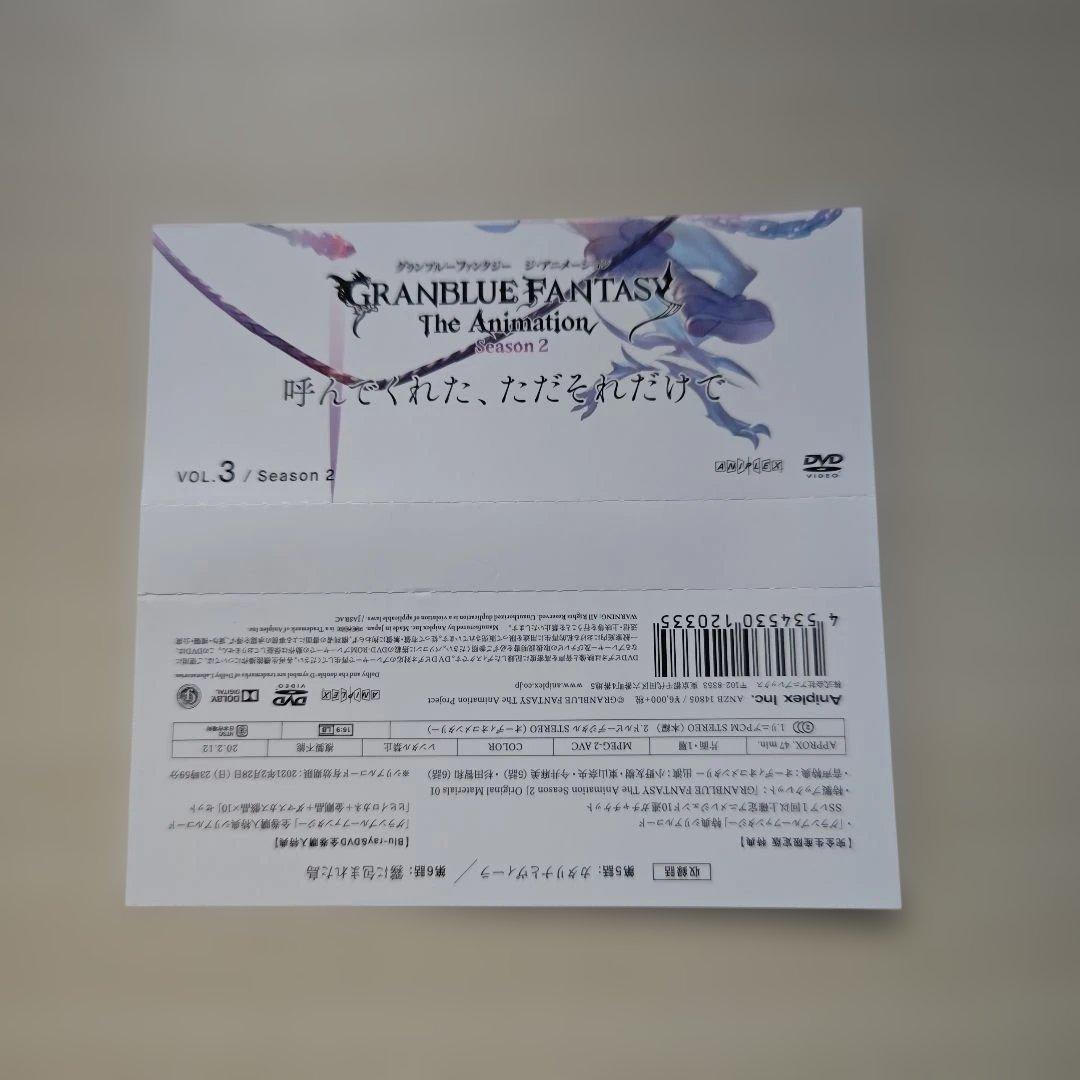 「GRANBLUE FANTASY アニメ Season２／１巻～７巻セット」