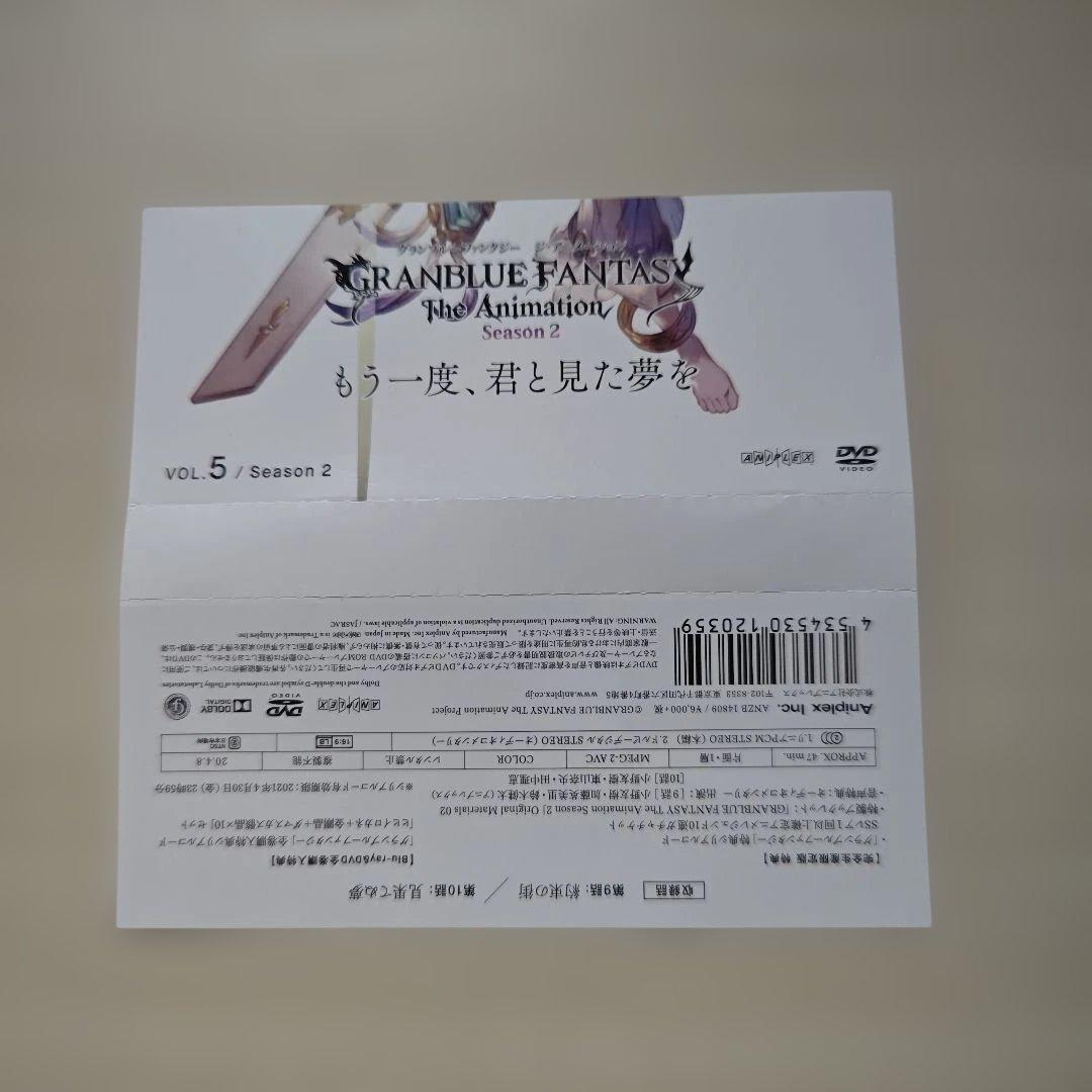 「GRANBLUE FANTASY アニメ Season２／１巻～７巻セット」