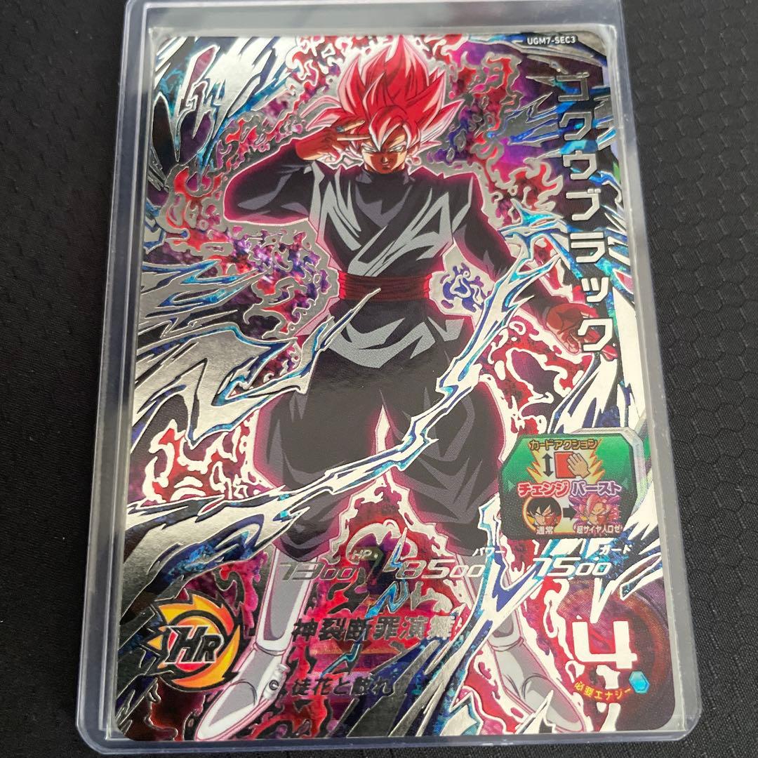 ugm7-sec3 ゴクウブラック アタック表記