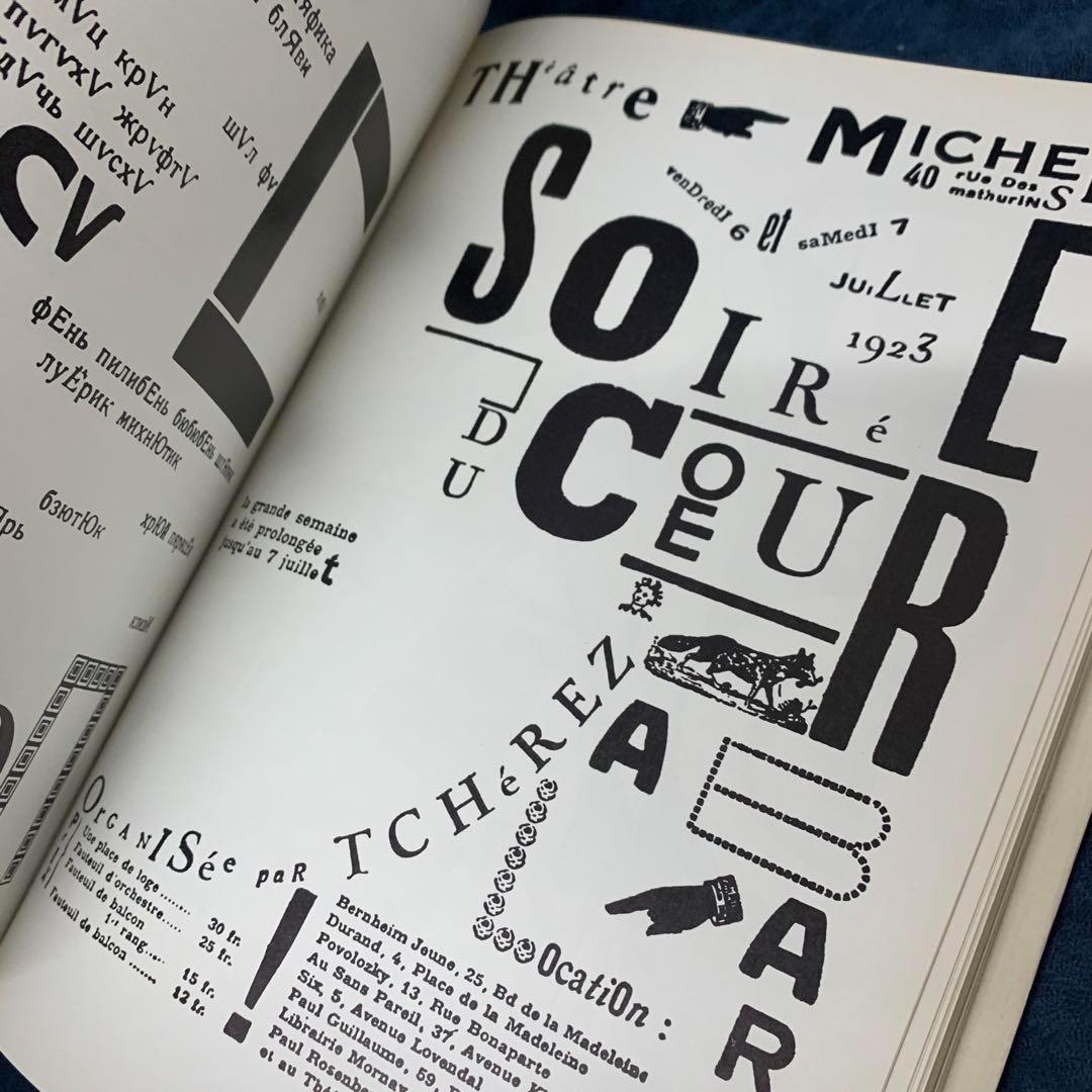稀少:名著 Pioneers of Modern Typography