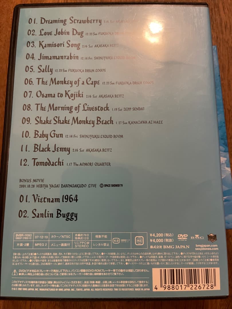 THE SHERBETS 浅井健一　dvd cd まとめ売り