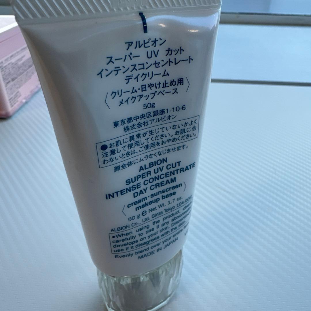 アルビオン スーパーUVカット インテンスコンセントレート デイクリーム