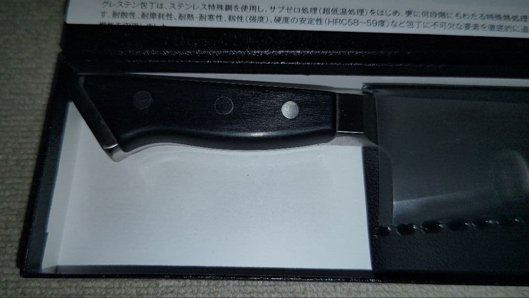 グレステン Tタイプ ガラスキ 420TK 20cm