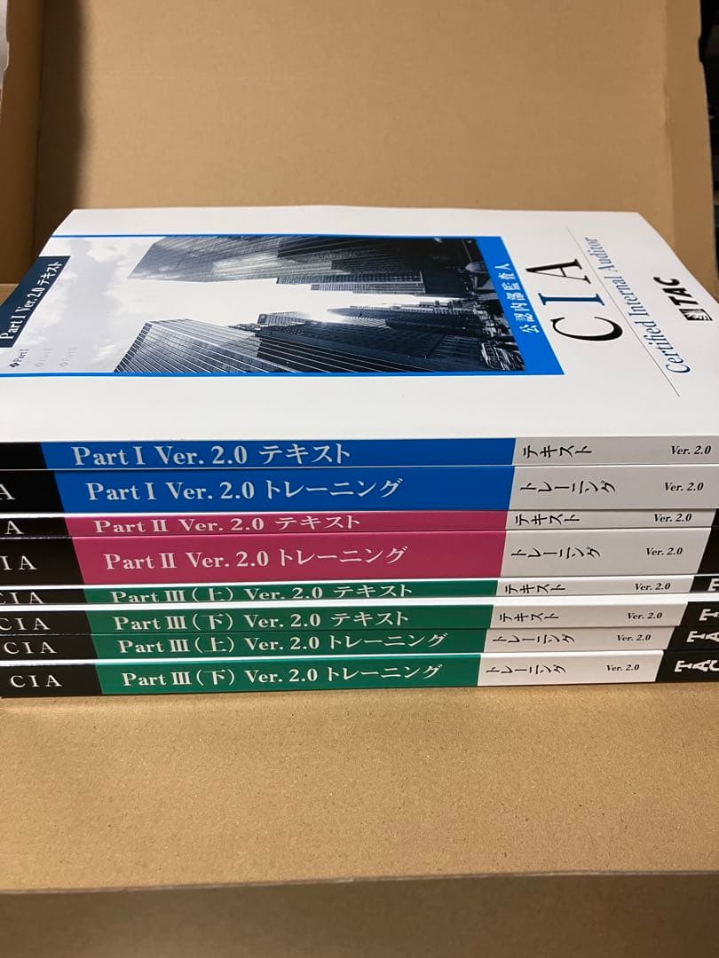 2025年 TAC 公認内部監査人 CIA