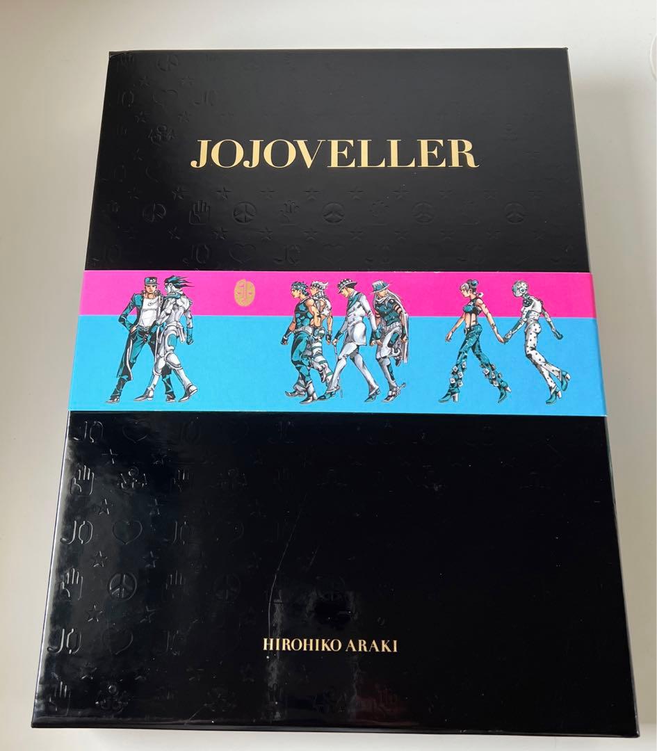 ジョジョベラー　JOJOVELLER 完全限定版　荒木飛呂彦