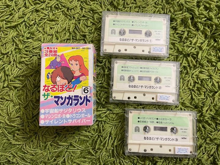 懐かしい　アニメ•特撮ヒーローソング集　カセットテープ3巻組