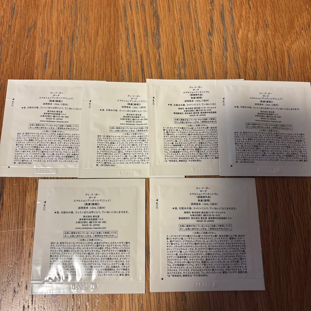 clé de peau コットン 化粧水等のサンプルセット