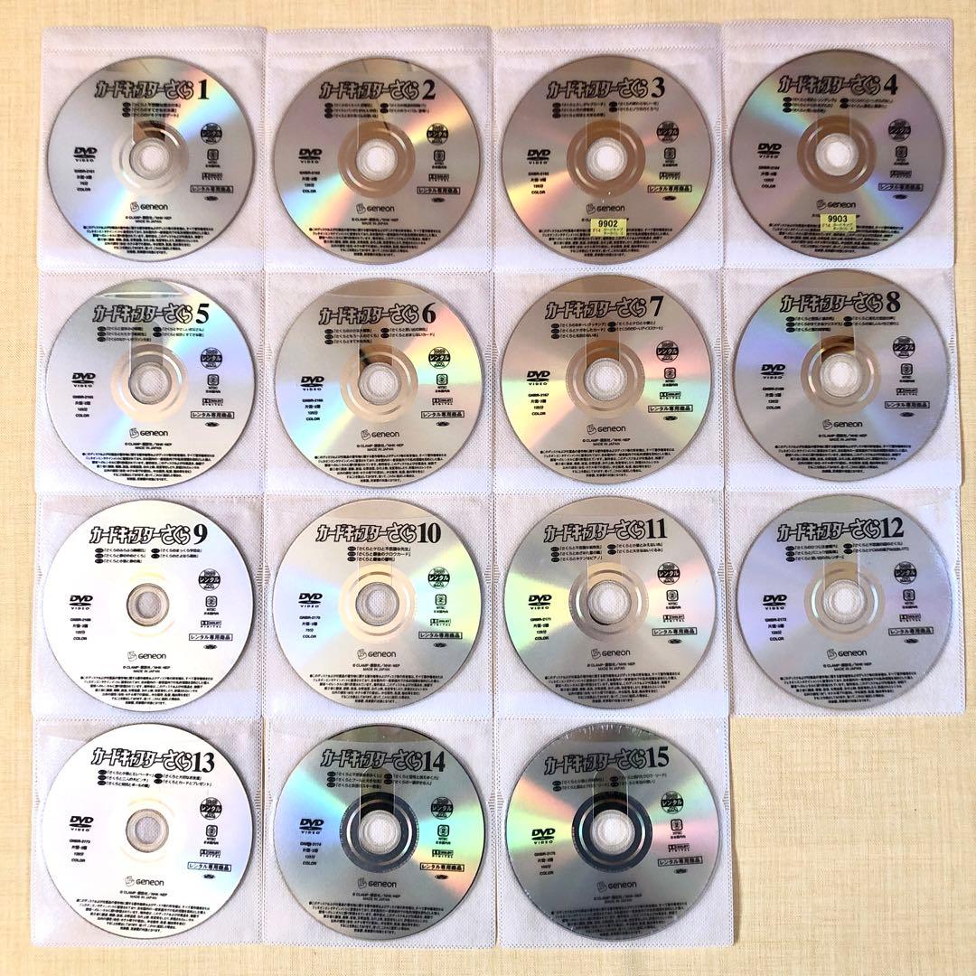 カードキャプターさくら 全15巻 DVDレンタル落ち