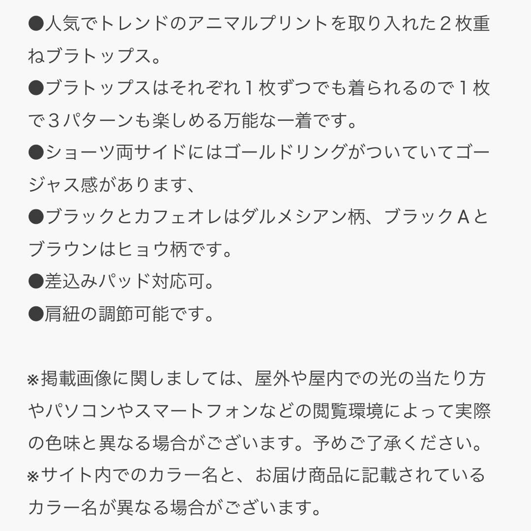 LIP SERVICE アニマル柄 ビキニ 水着 ピンク