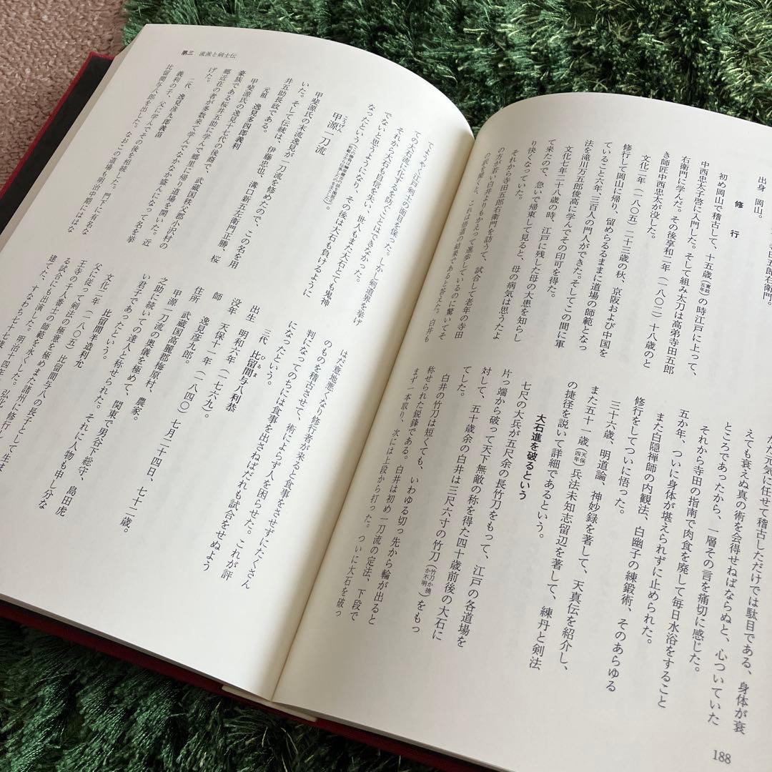 【値下げ】近代剣道名著大系 全十四巻　解説冊子付き