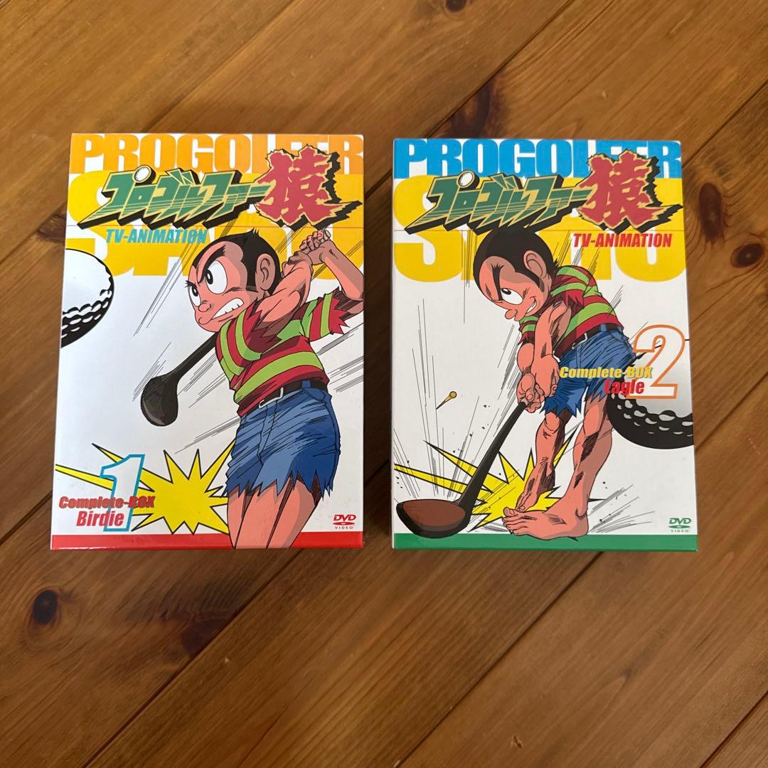 M0816B3 プロゴルファー猿 コンプリートボックス 1 &2 DVD アニメ