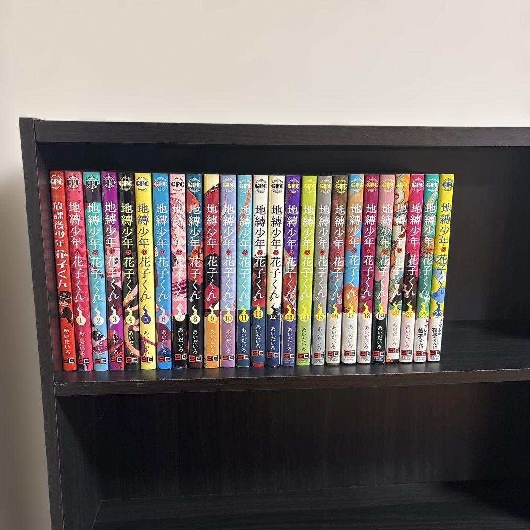 地縛少年花子くん 1巻から23巻 放課後少年花子くん
