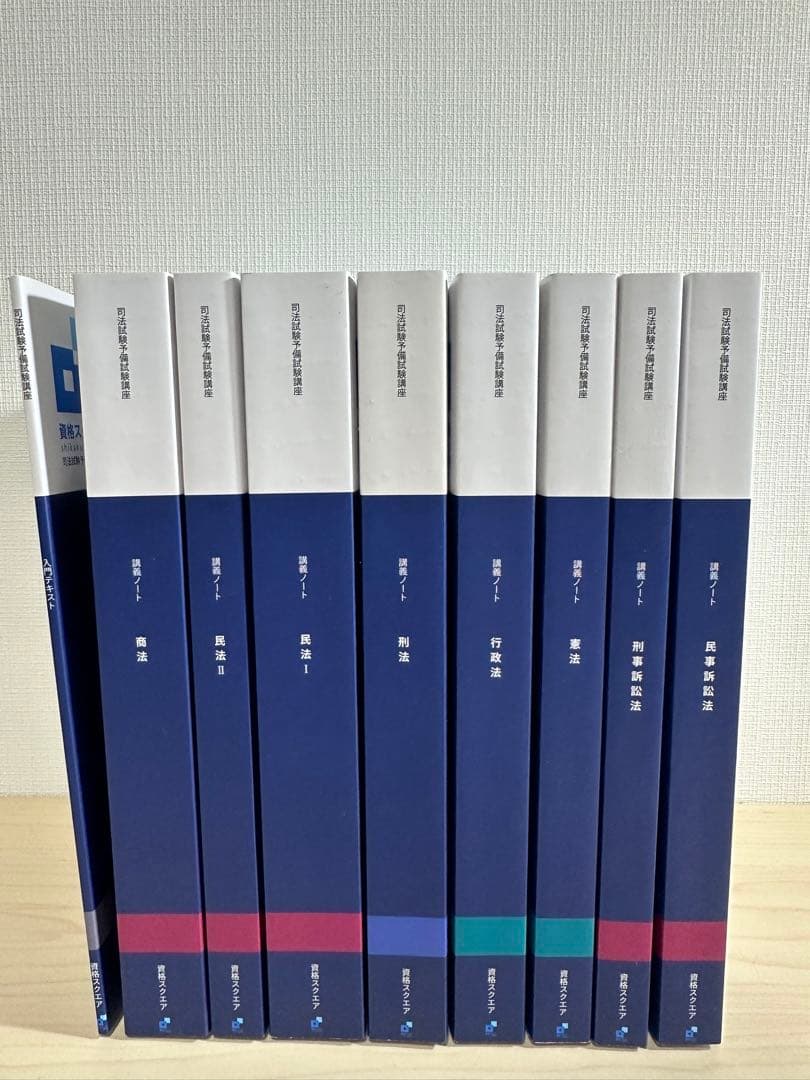 り*す様 【2022年資格スクエア】入門テキスト＆基本7科目テキスト(講義ノート