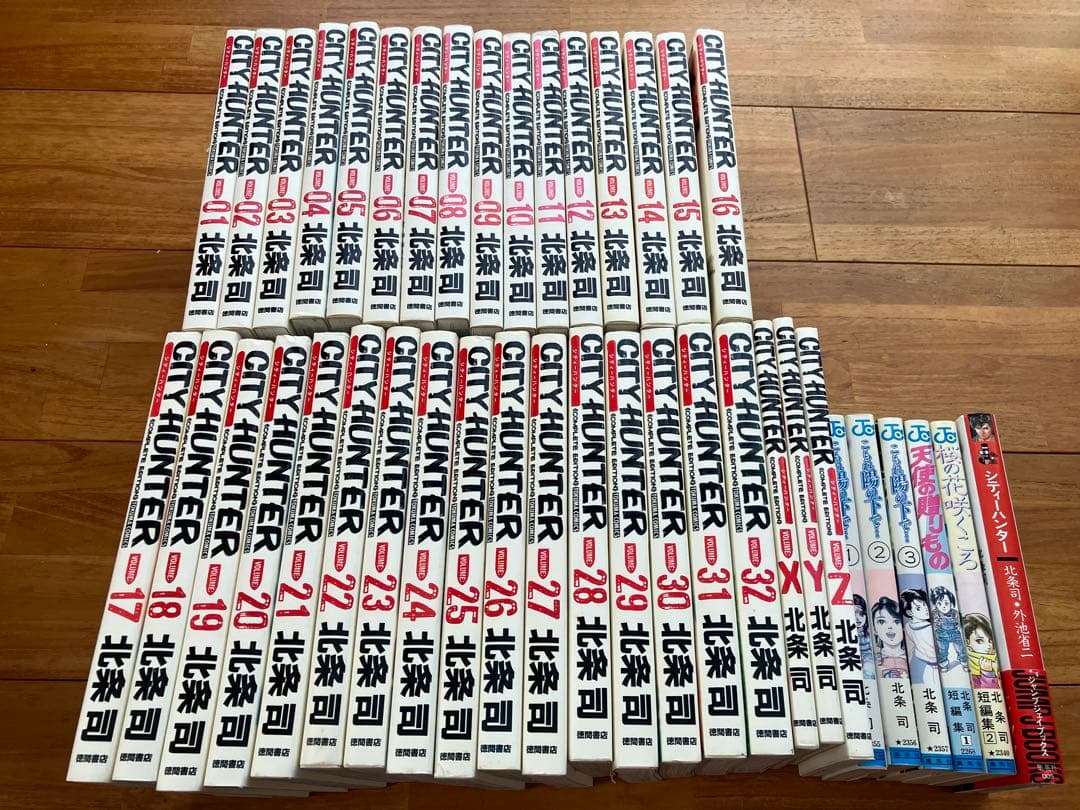 シティーハンター完全版全巻　XYZ付き　全巻初版　おまけ6冊