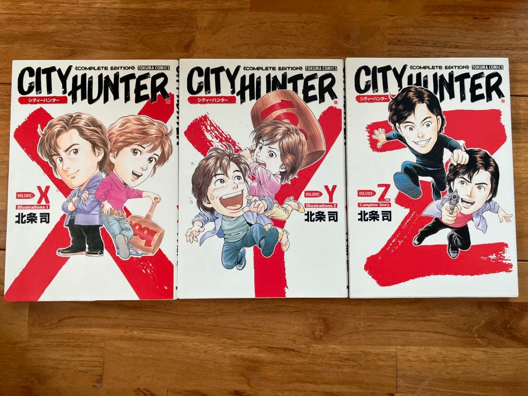 シティーハンター完全版全巻　XYZ付き　全巻初版　おまけ6冊