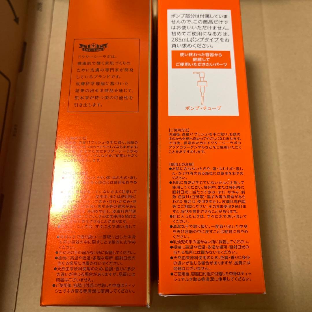 化粧水・ローション・トナー DR.CI:LABO VC100 ESSENCE LOTION EX 285ml