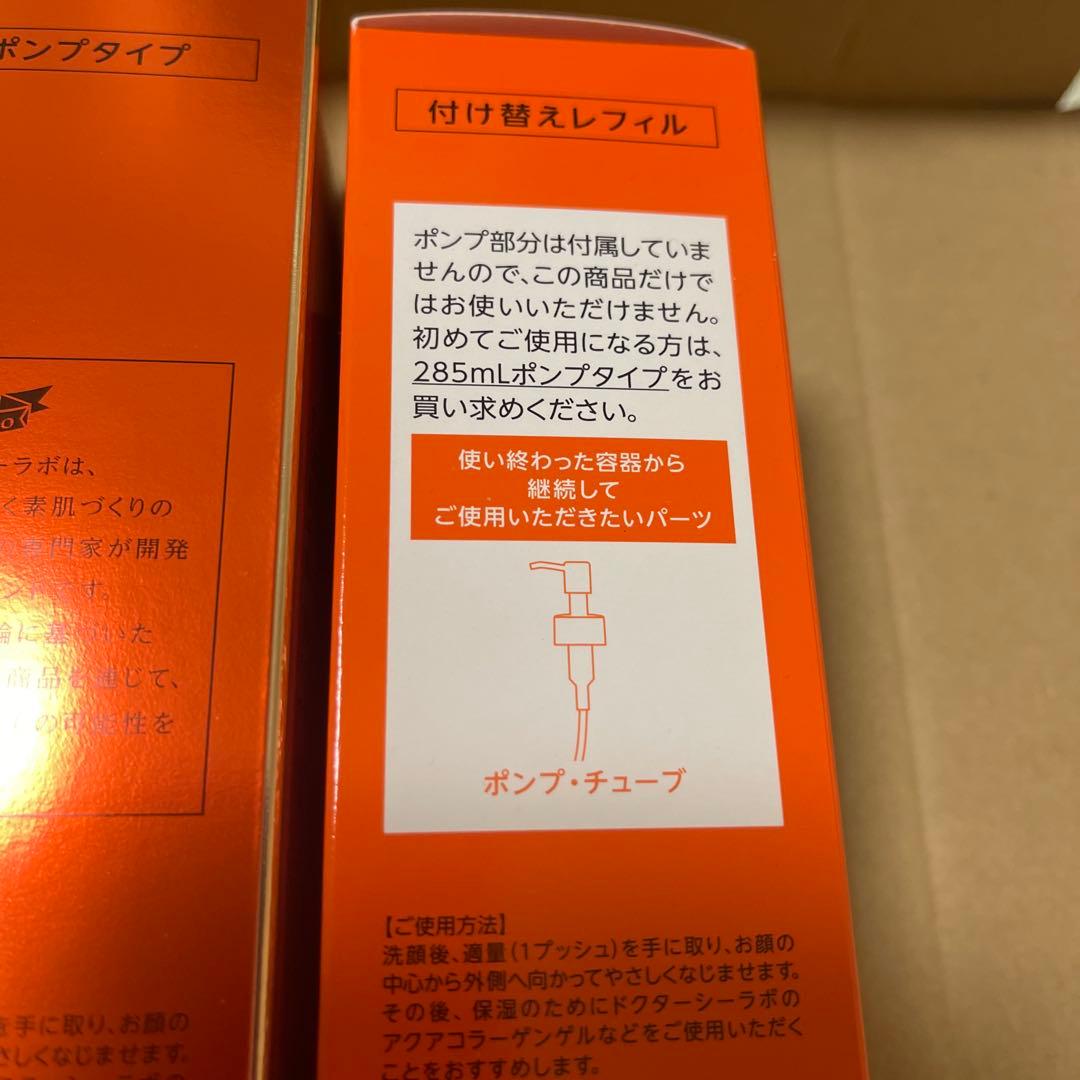 化粧水・ローション・トナー DR.CI:LABO VC100 ESSENCE LOTION EX 285ml