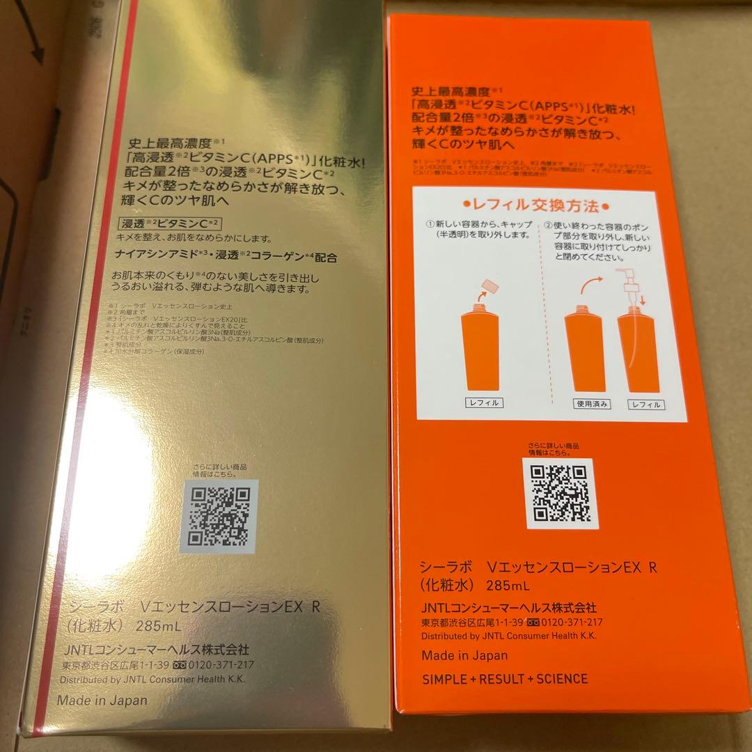 化粧水・ローション・トナー DR.CI:LABO VC100 ESSENCE LOTION EX 285ml
