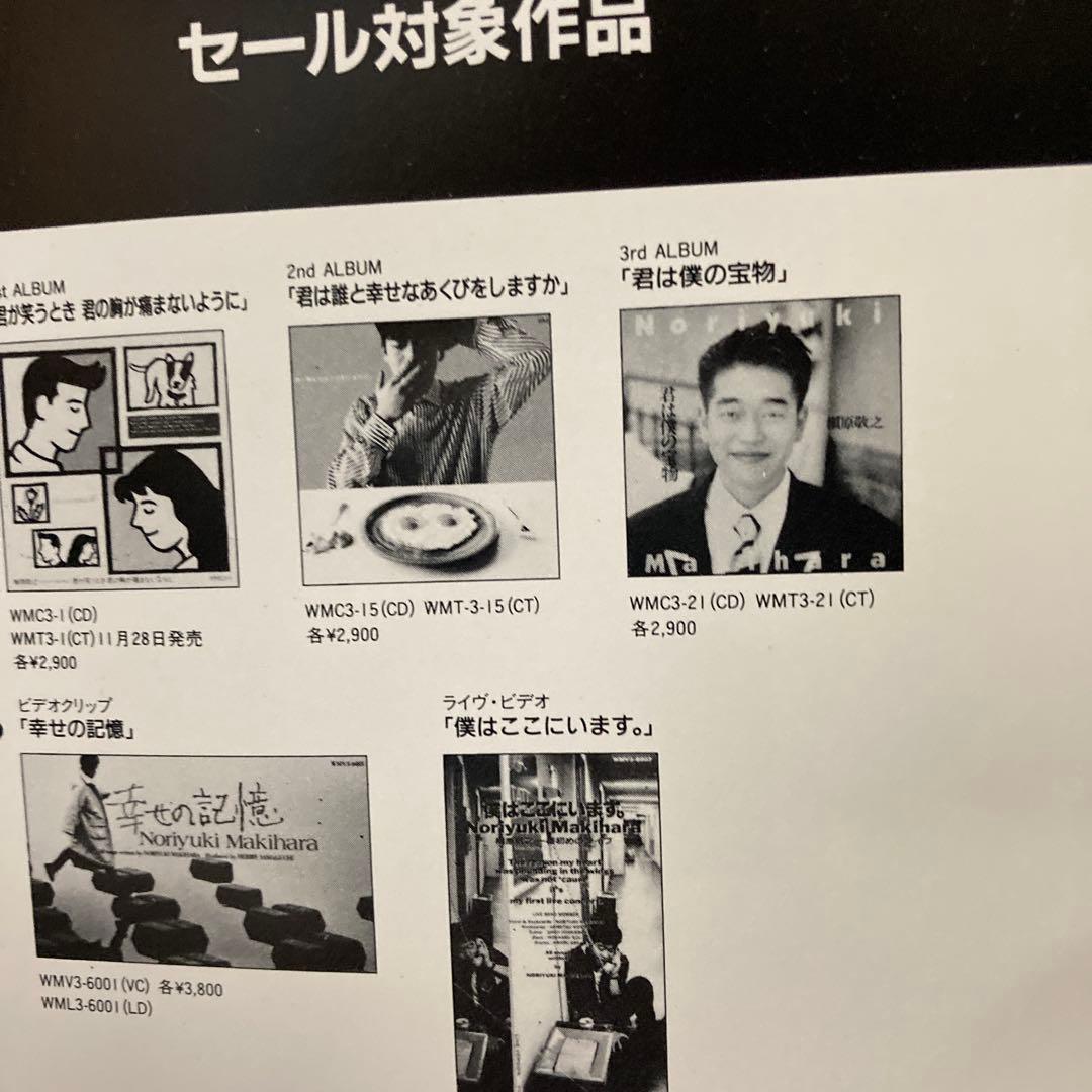 槇原敬之／BEST SELECTION