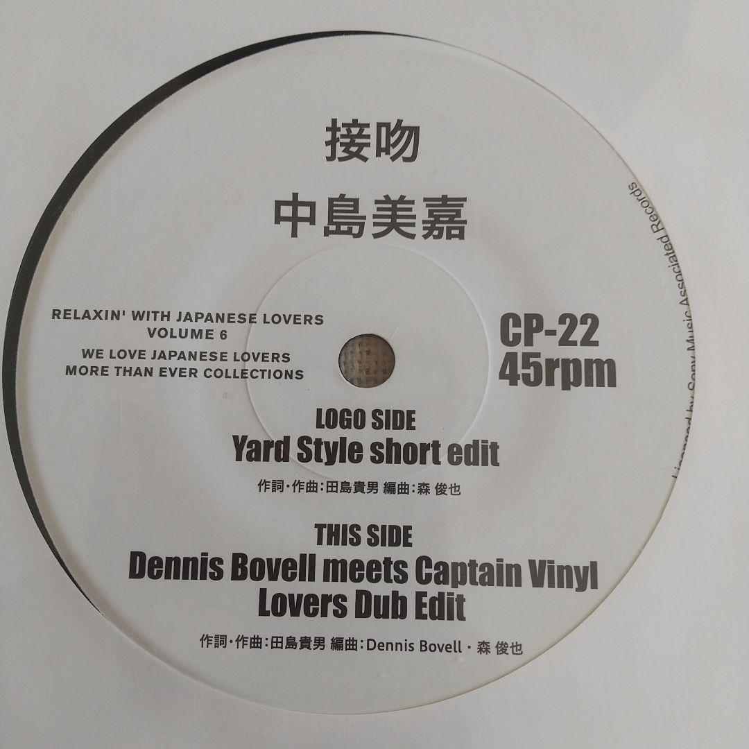 7ep●中島美嘉 接吻 Dennis Bovell MURO RELAXIN'
